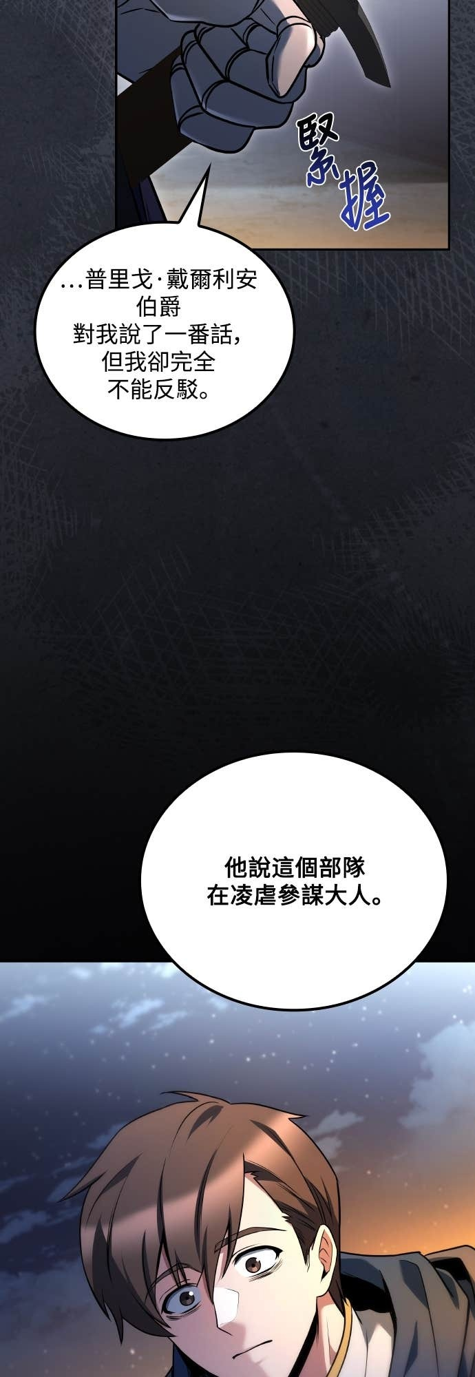 第98话 第11页