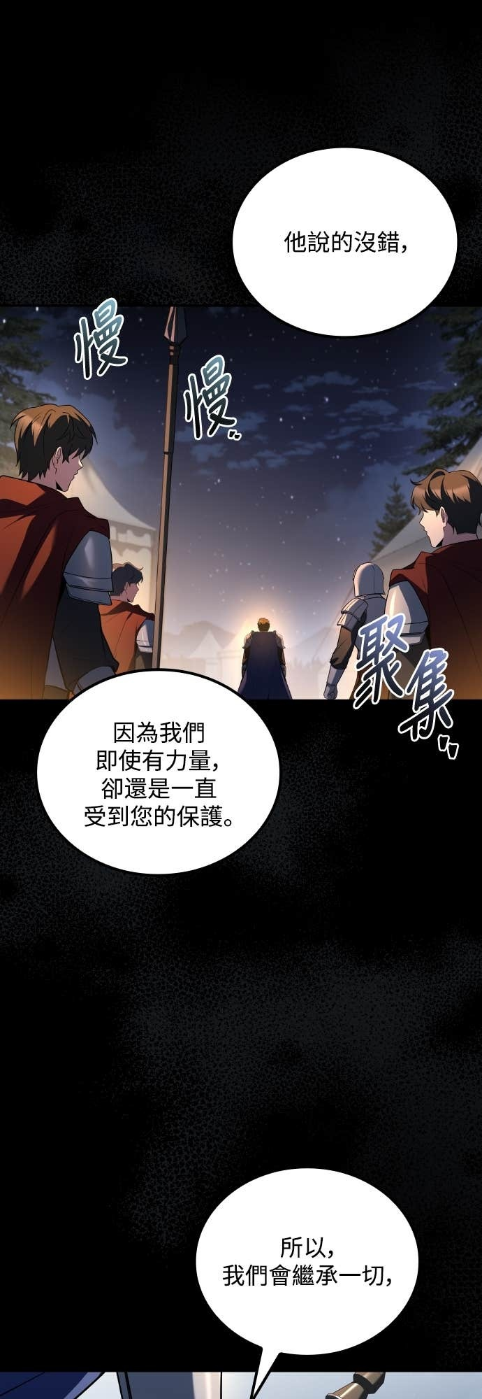 第98话 第13页