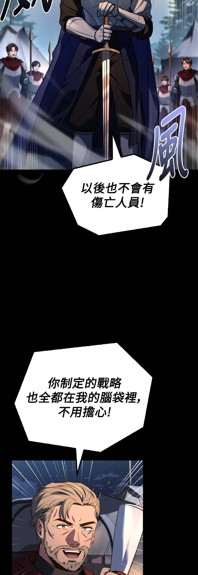 第98话 第15页