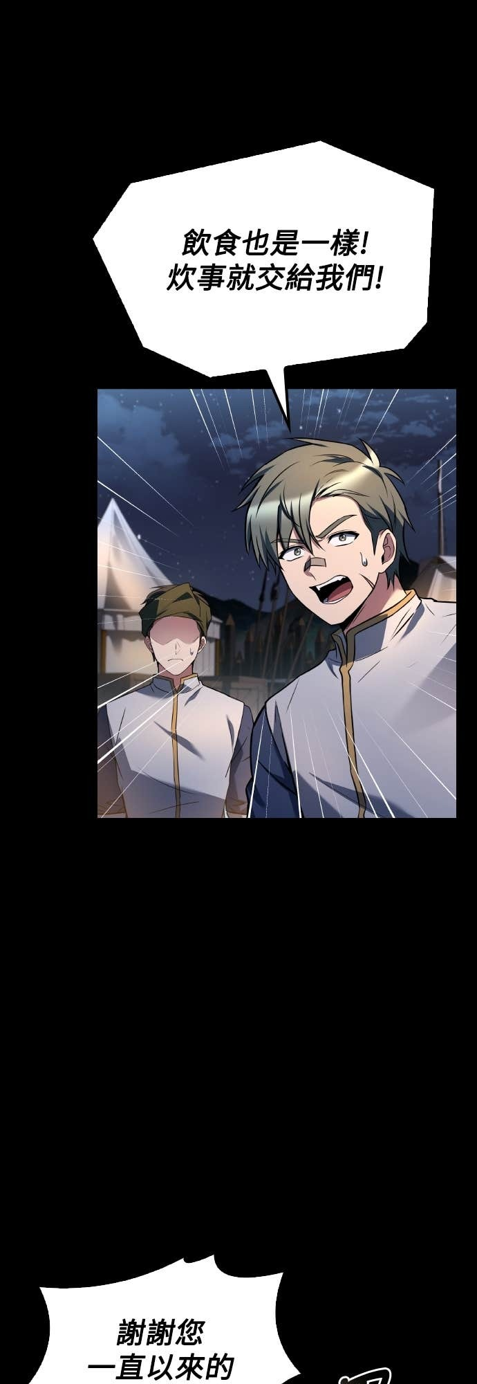 第98话 第17页