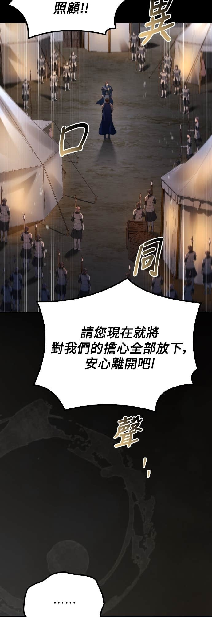 第98话 第18页