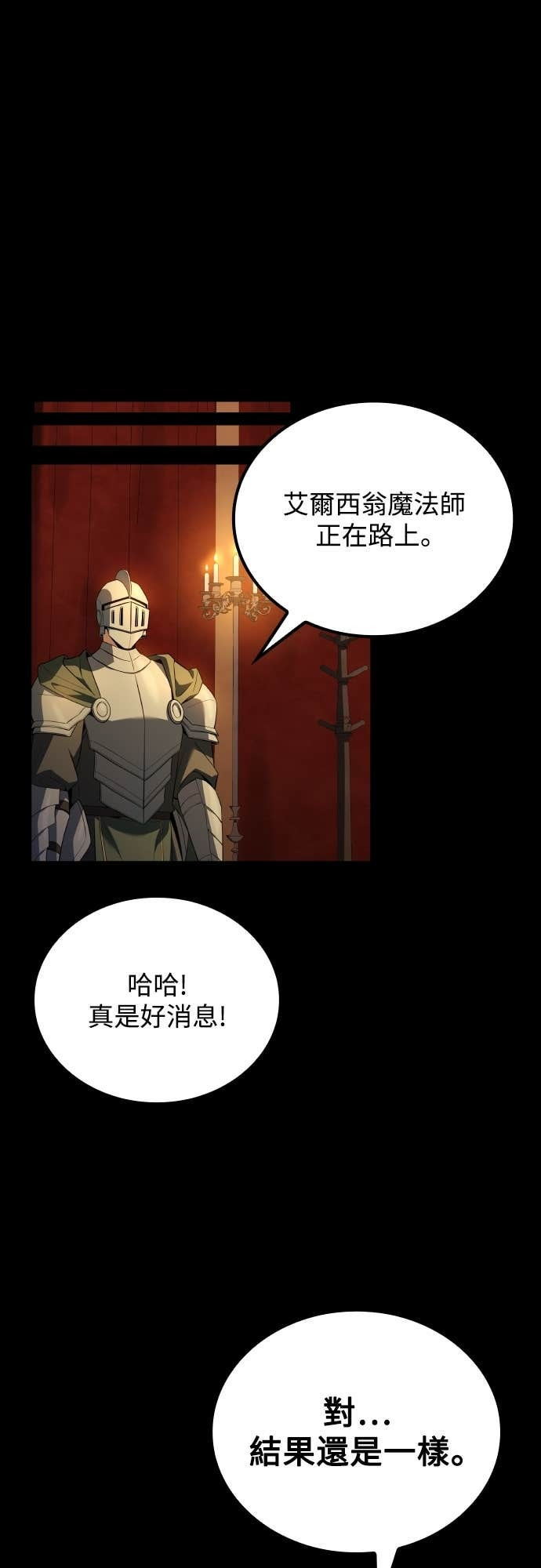 第98话 第21页