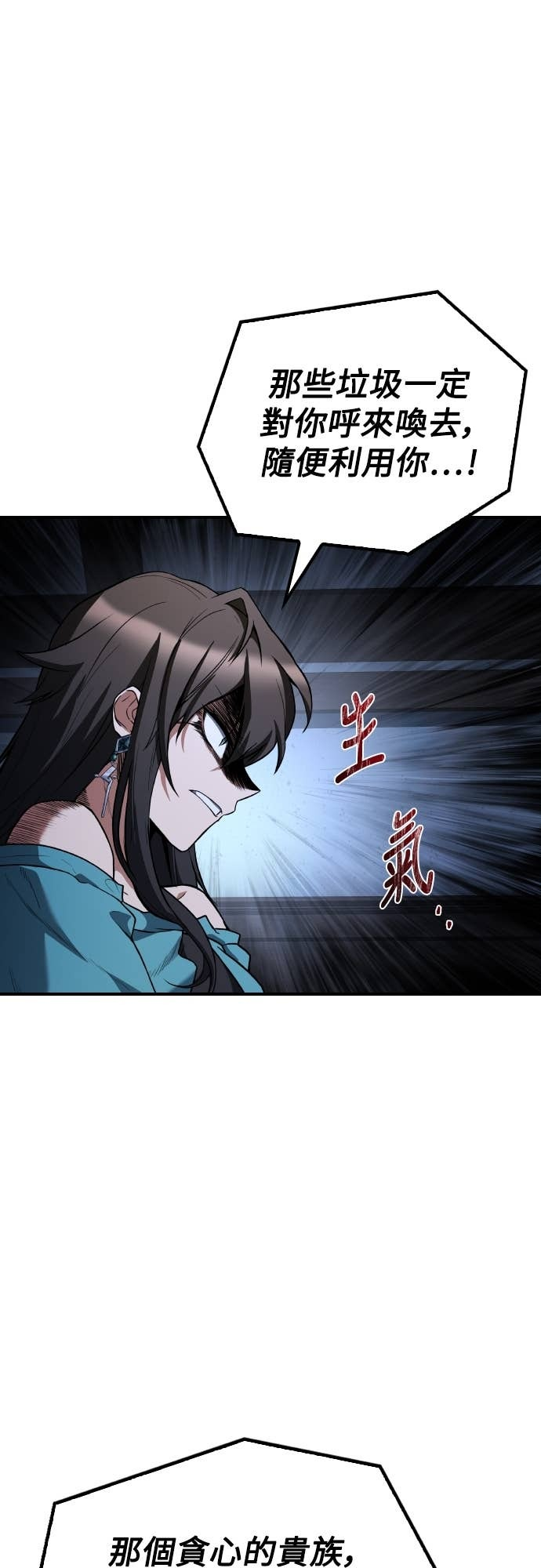 第98话 第25页