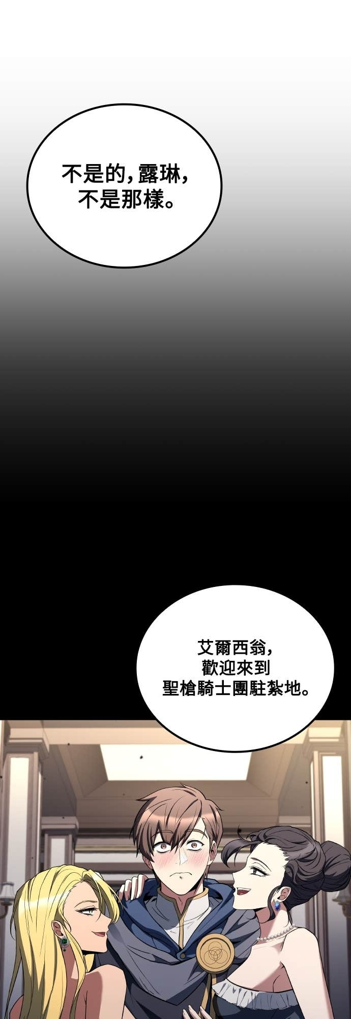 第98话 第27页