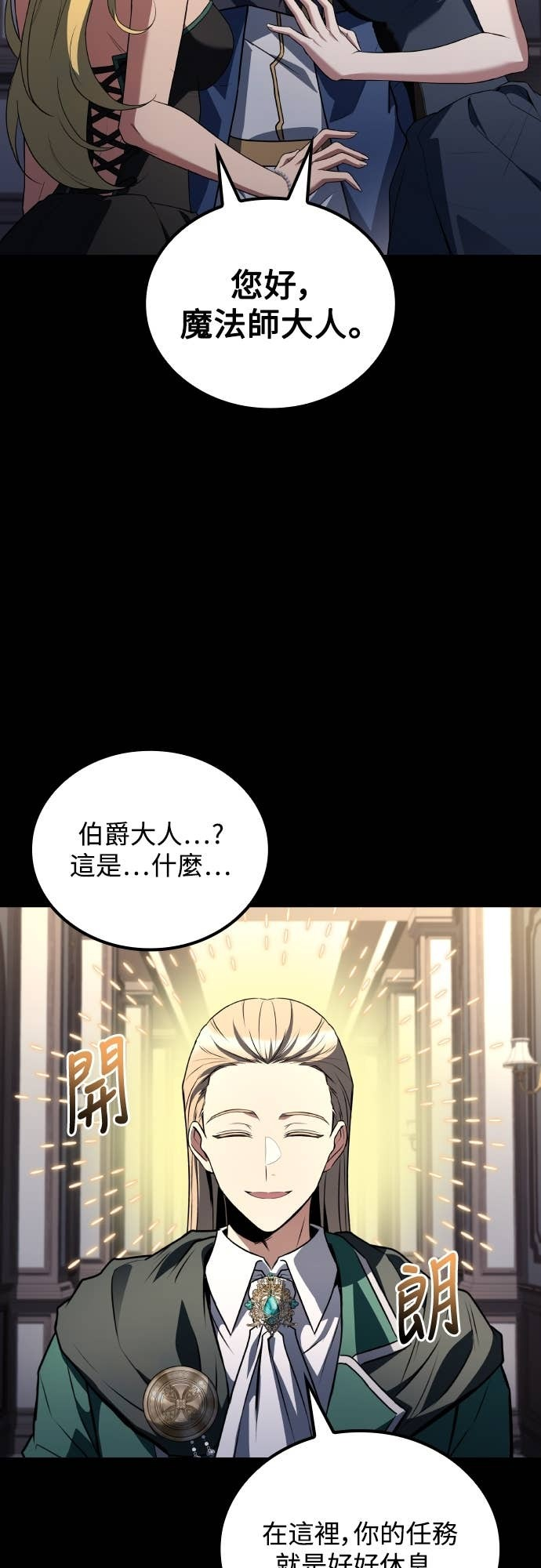 第98话 第28页