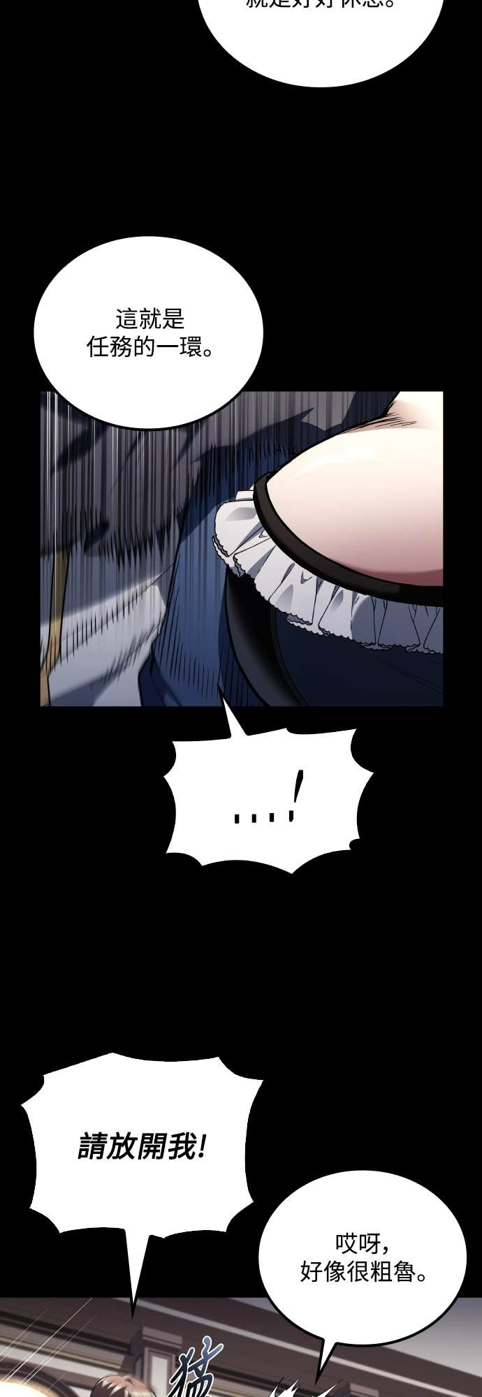 第98话 第29页