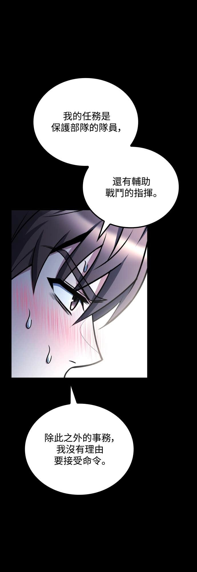 第98话 第31页