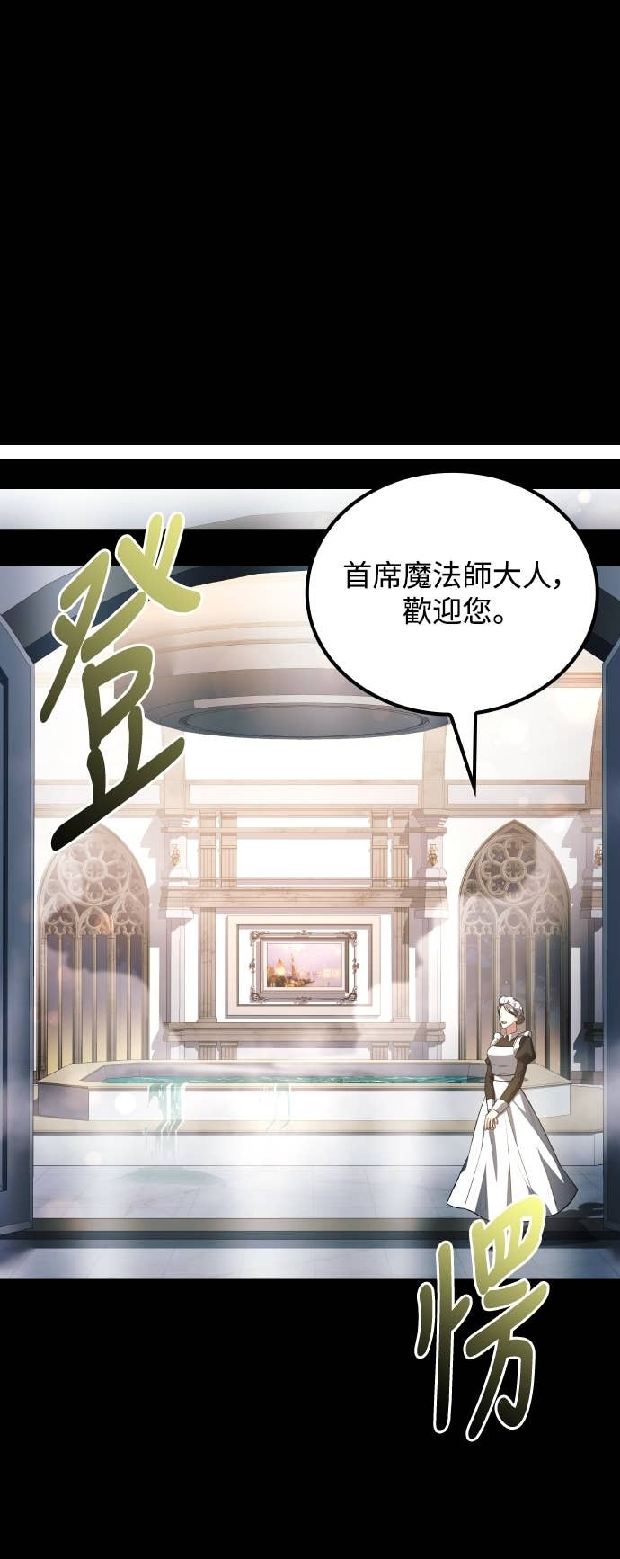 第98话 第34页