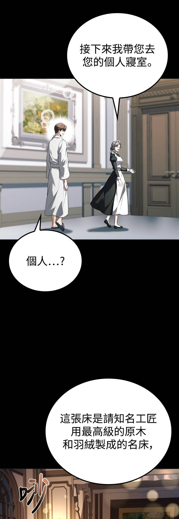 第98话 第36页