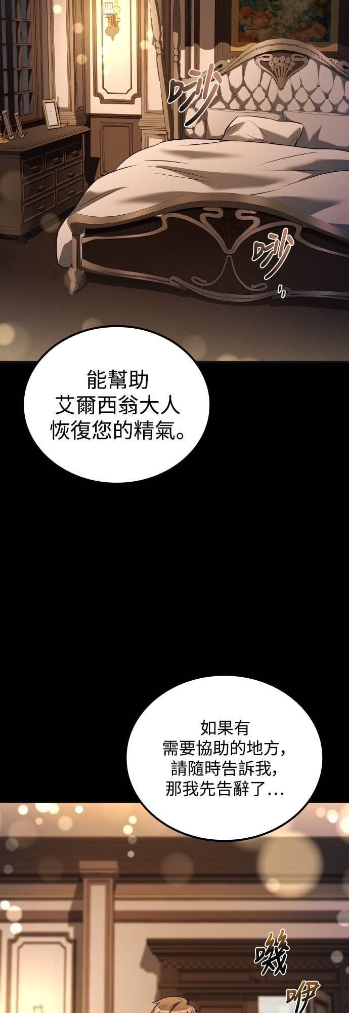 第98话 第37页