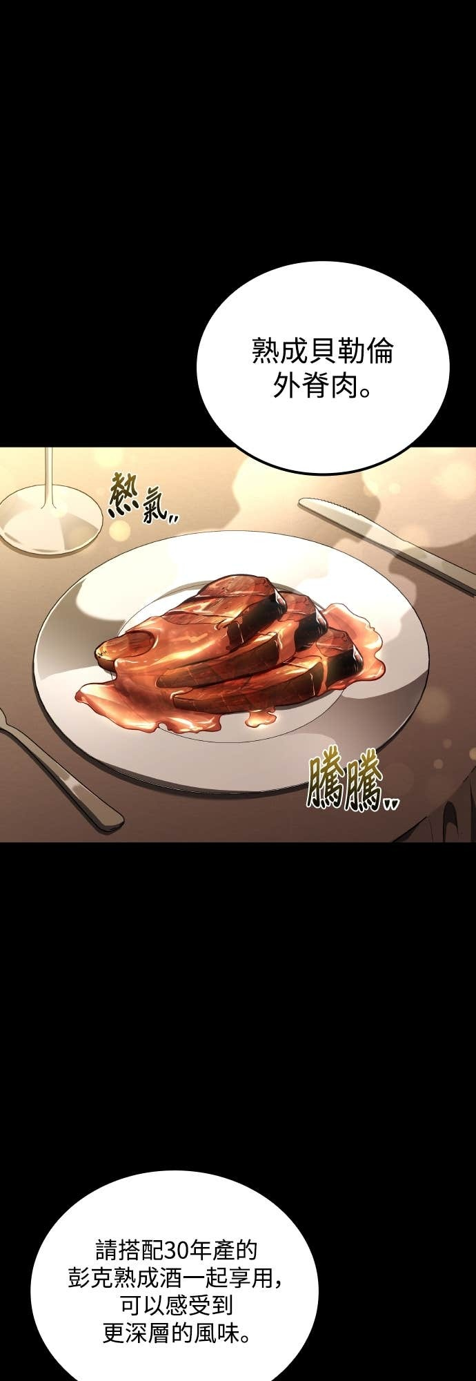 第98话 第39页