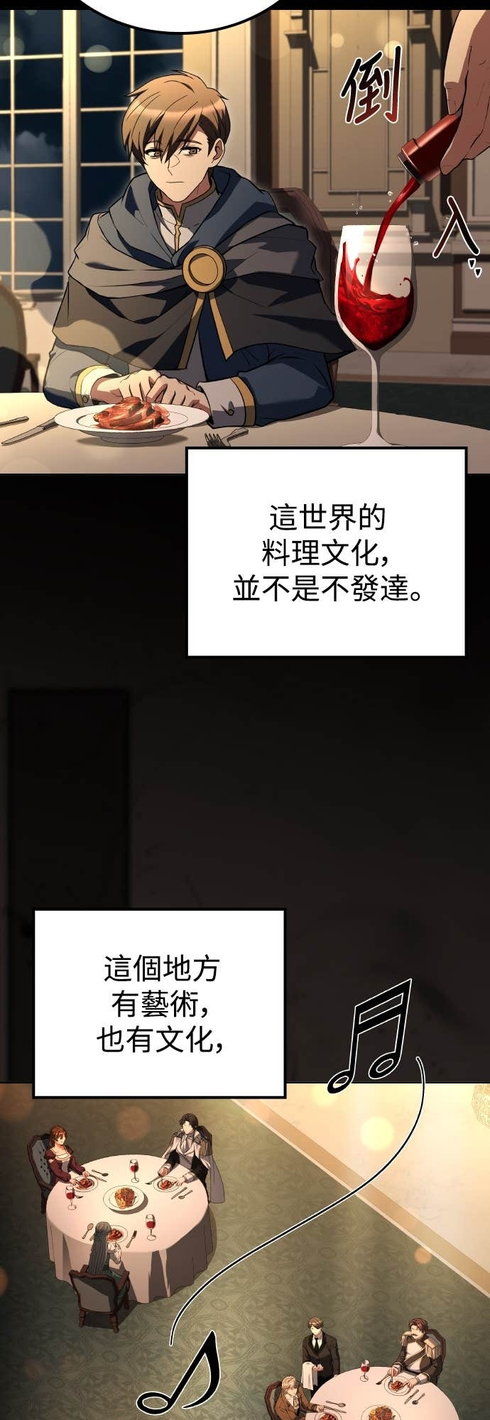 第98话 第40页