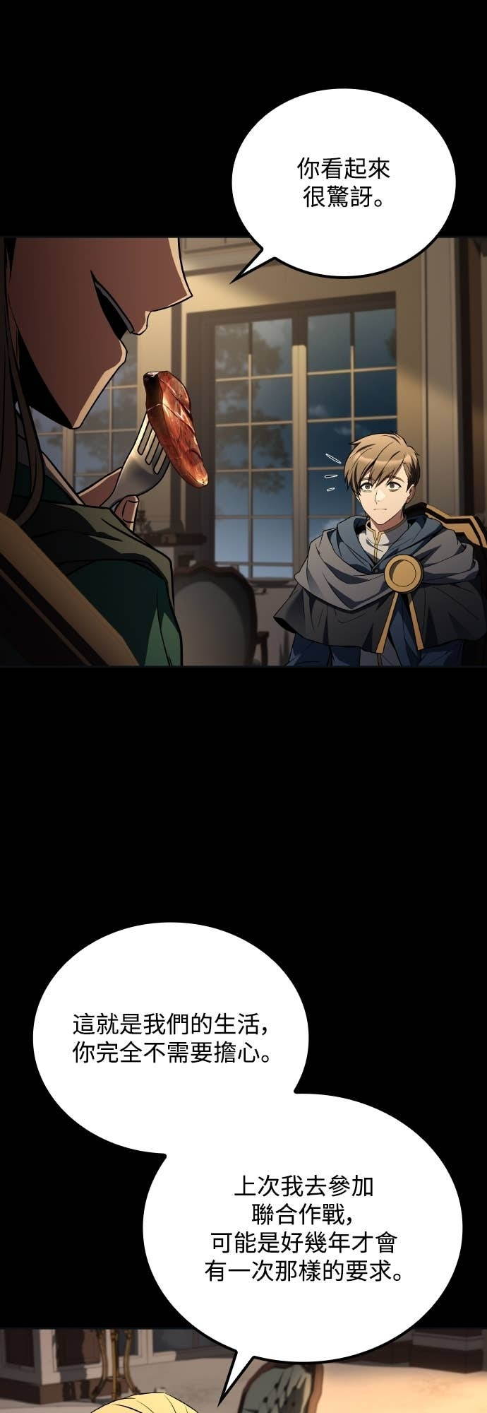 第98话 第43页