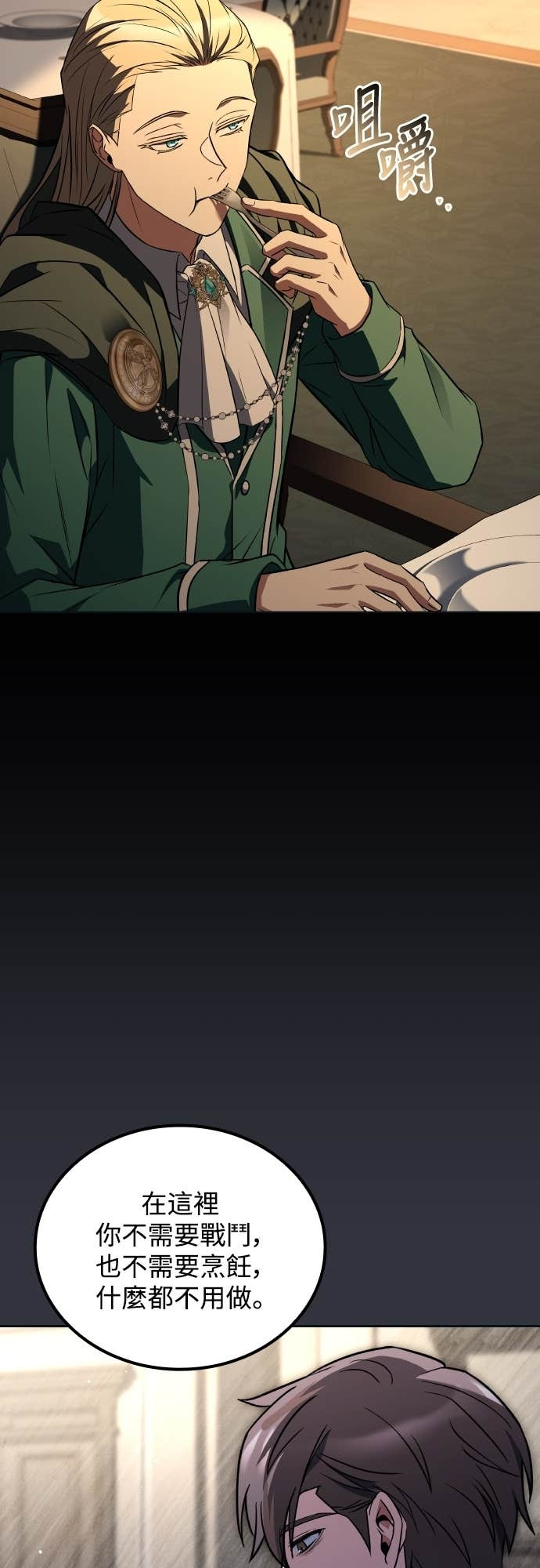 第98话 第44页