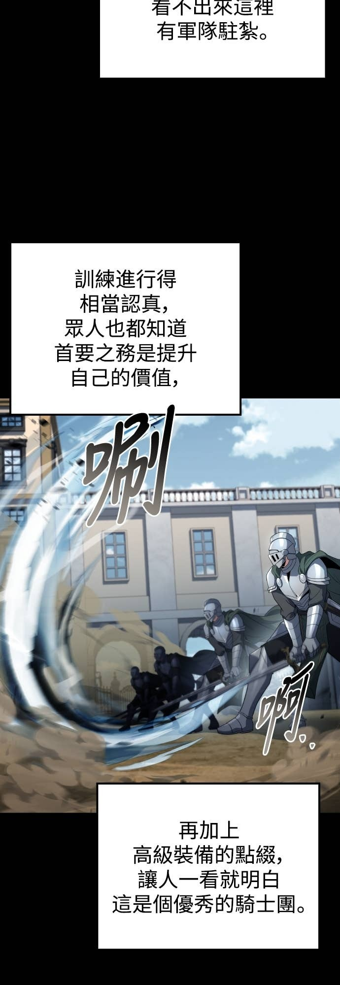 第98话 第48页