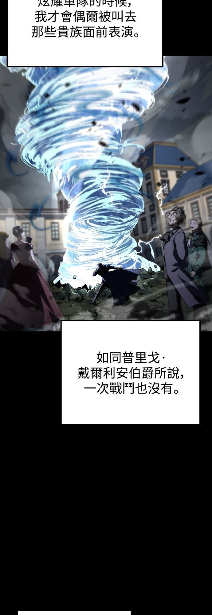 第98话 第51页