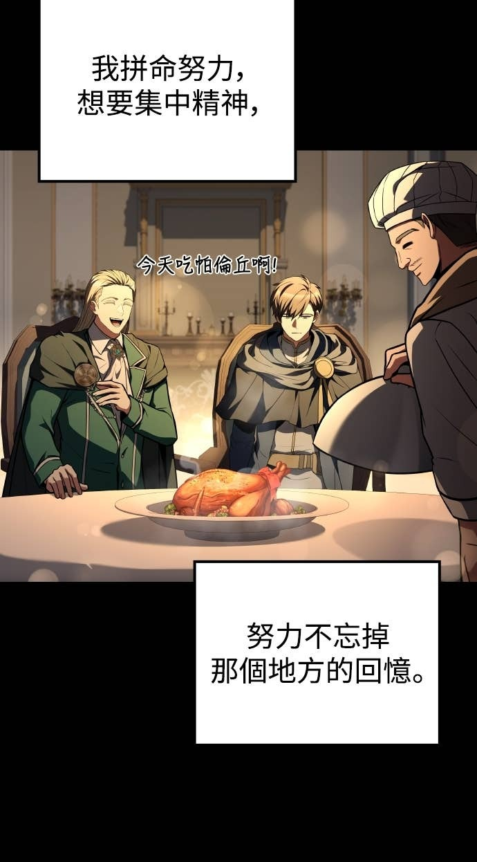 第98话 第52页