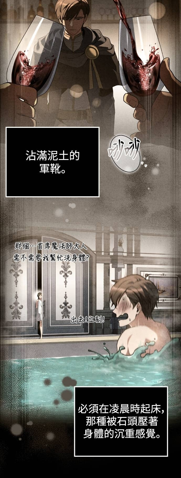 第98话 第54页