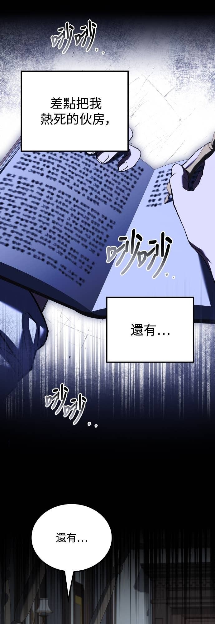 第98话 第55页