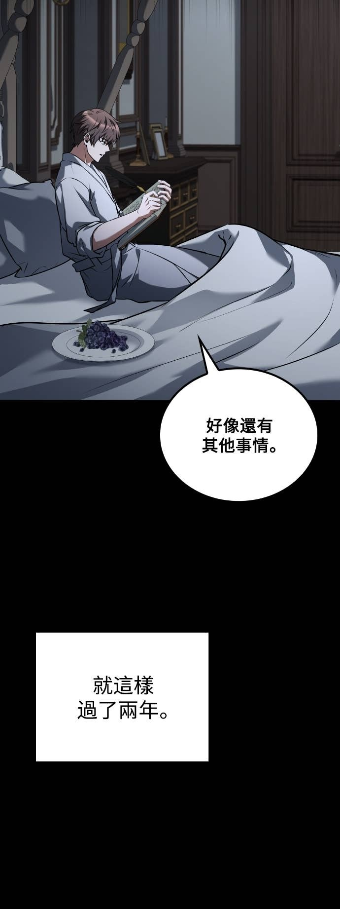 第98话 第56页