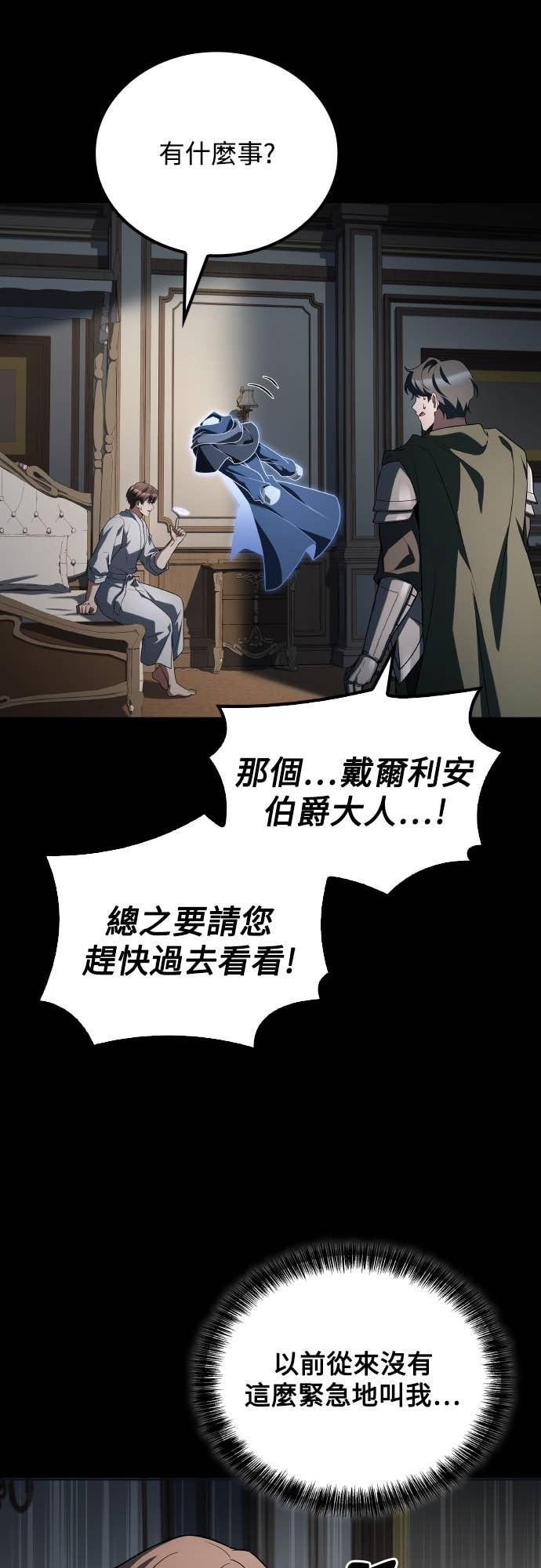 第98话 第58页