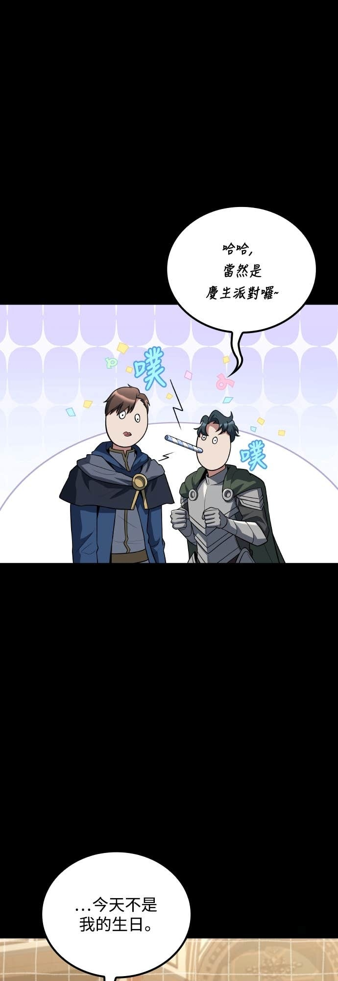 第98话 第61页