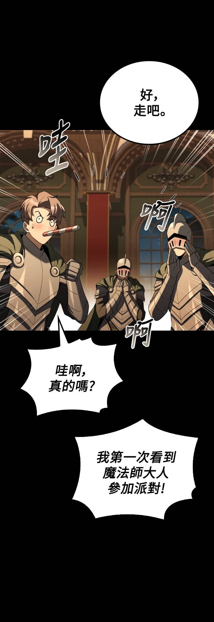 第98话 第64页