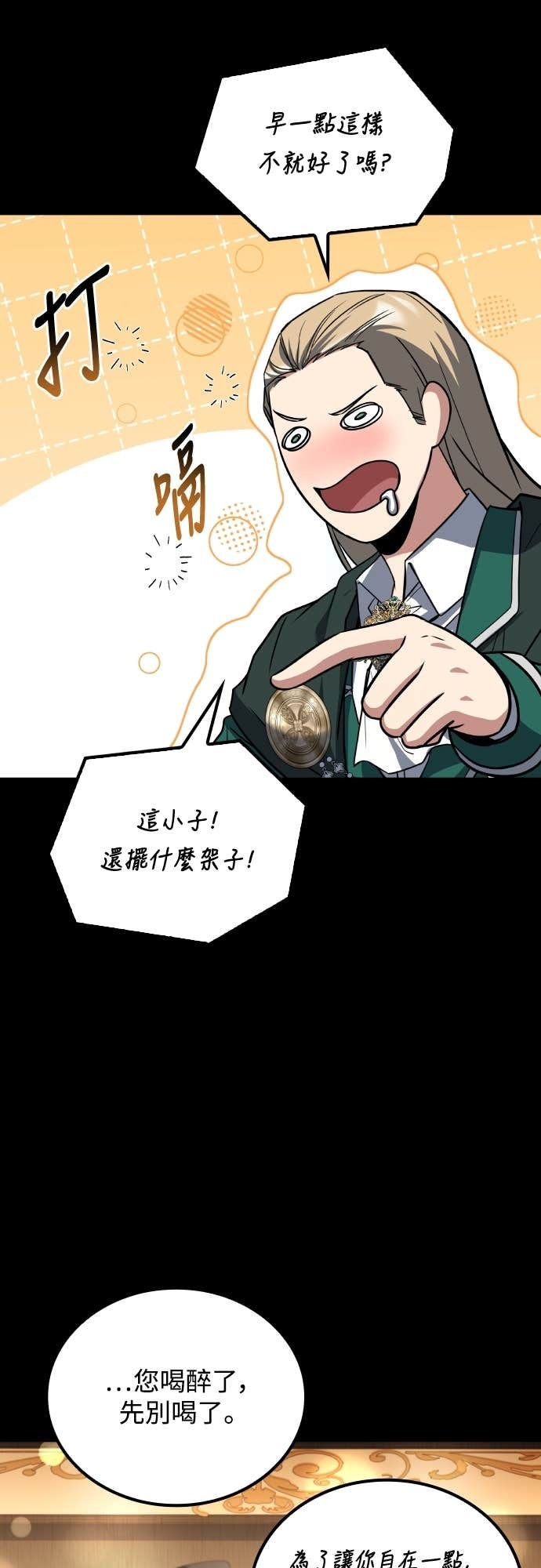 第98话 第67页