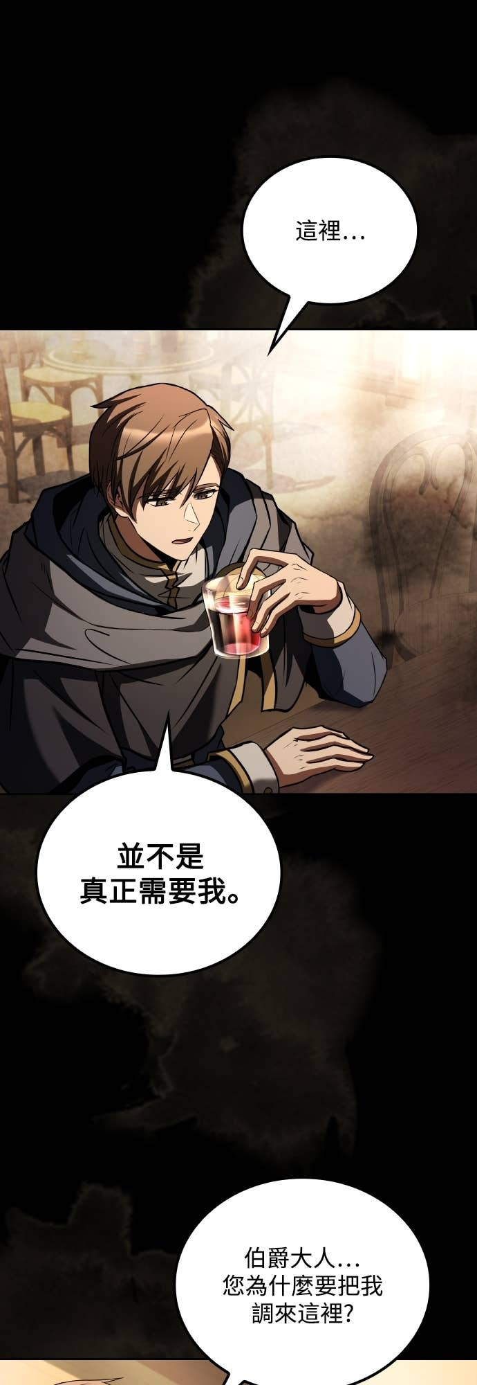 第98话 第69页