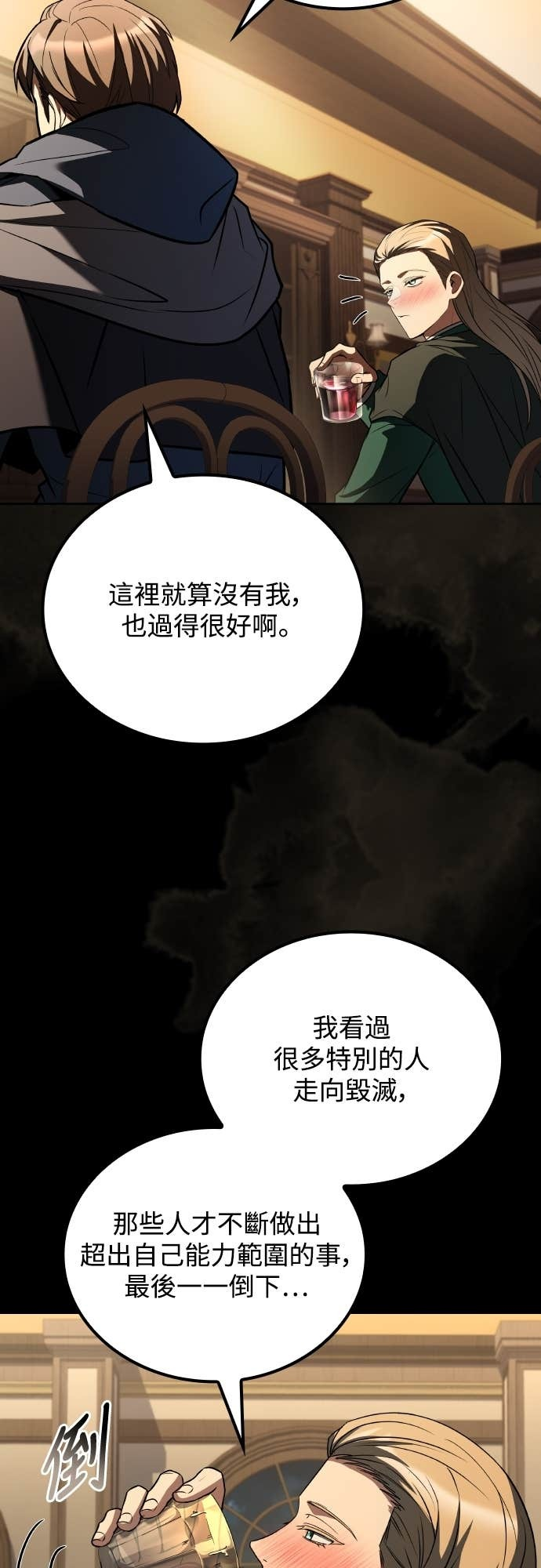 第98话 第70页