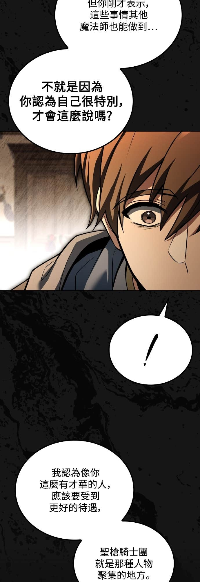第98话 第73页