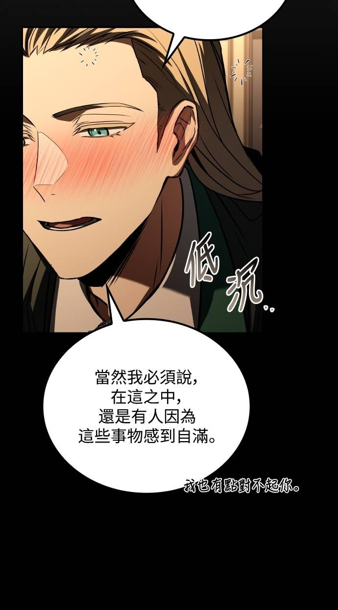 第98话 第74页