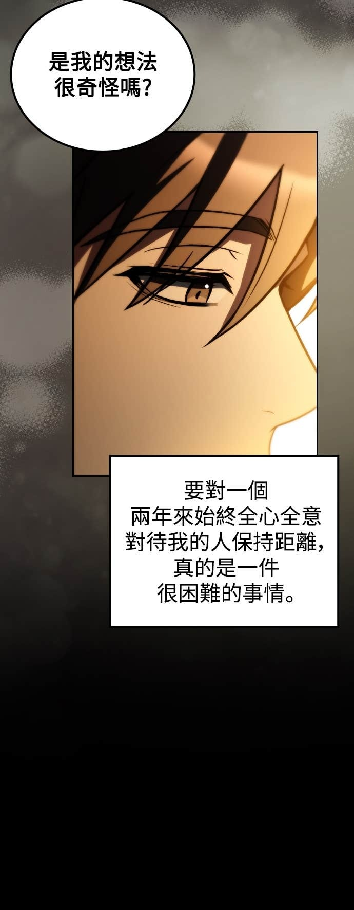 第98话 第76页