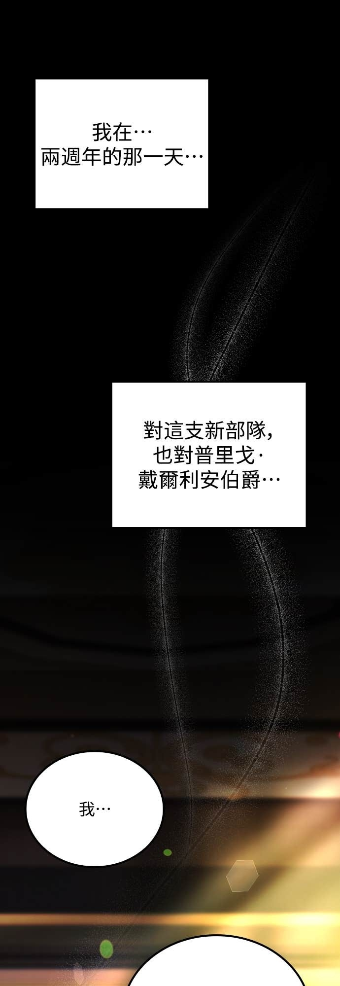 第98话 第77页