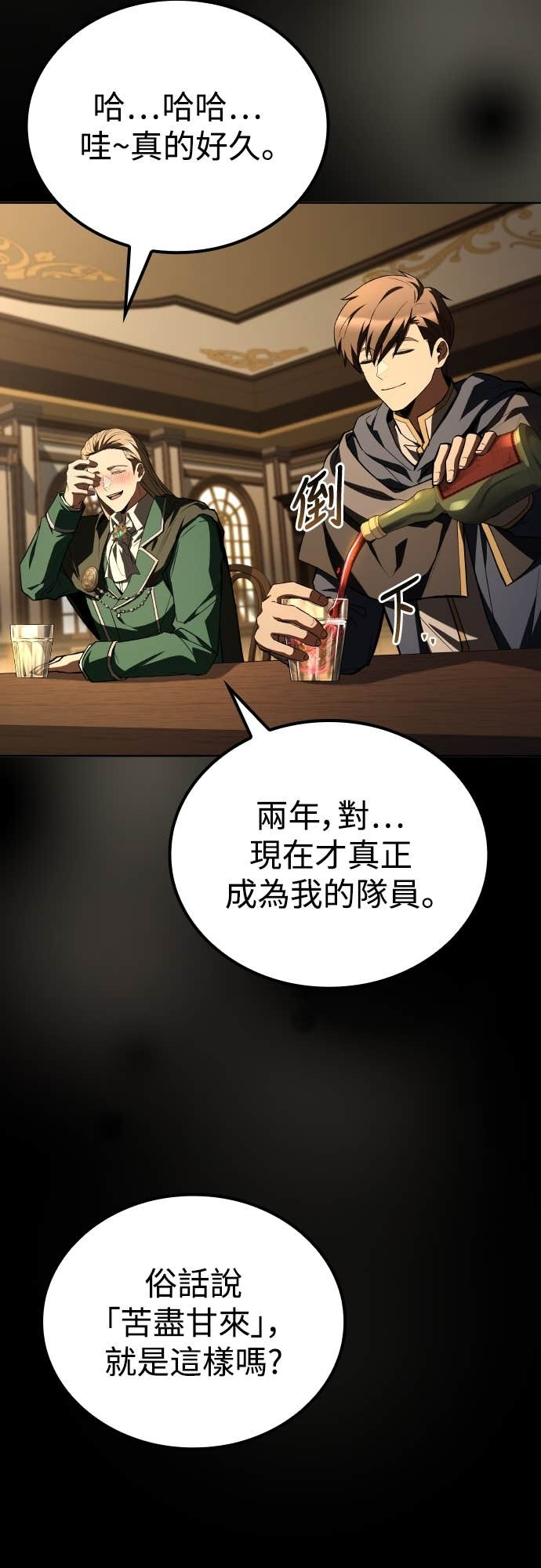 第98话 第81页