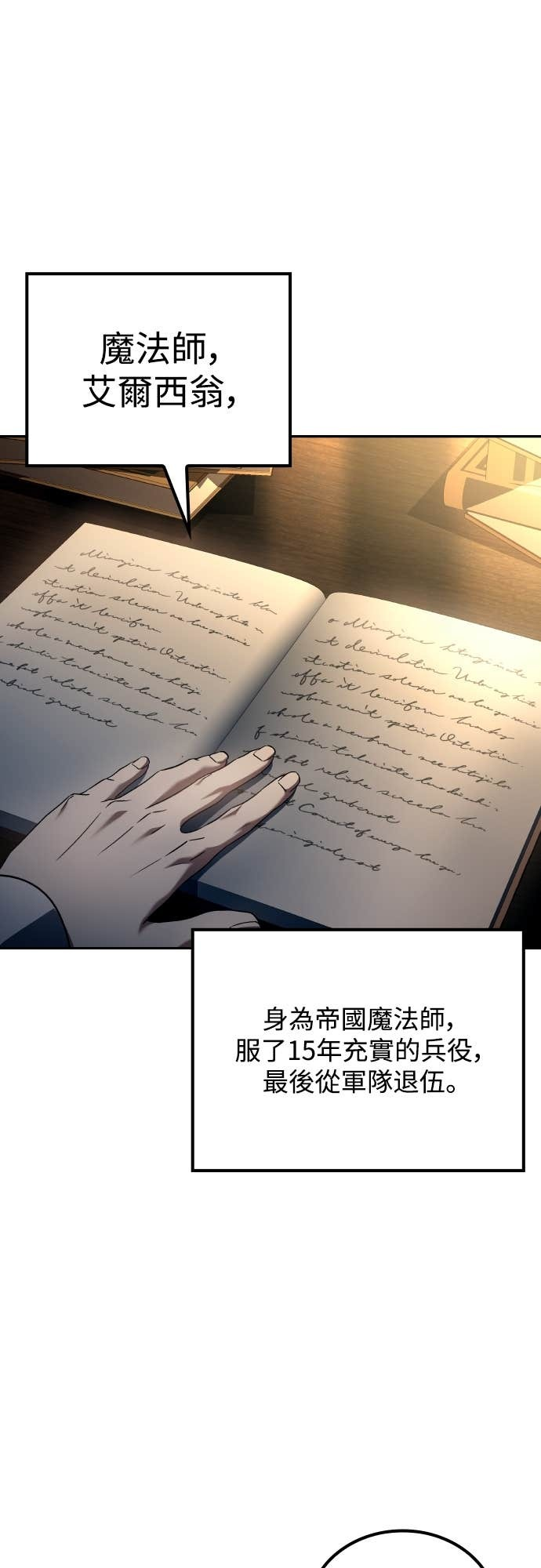 第99话 第2页