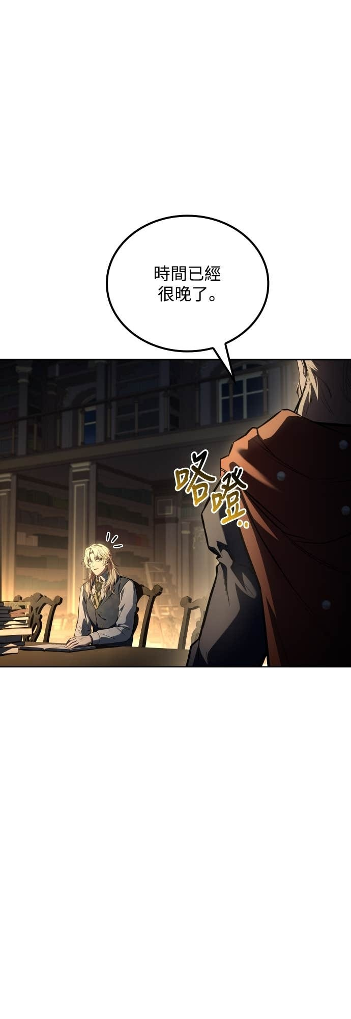 第99话 第4页