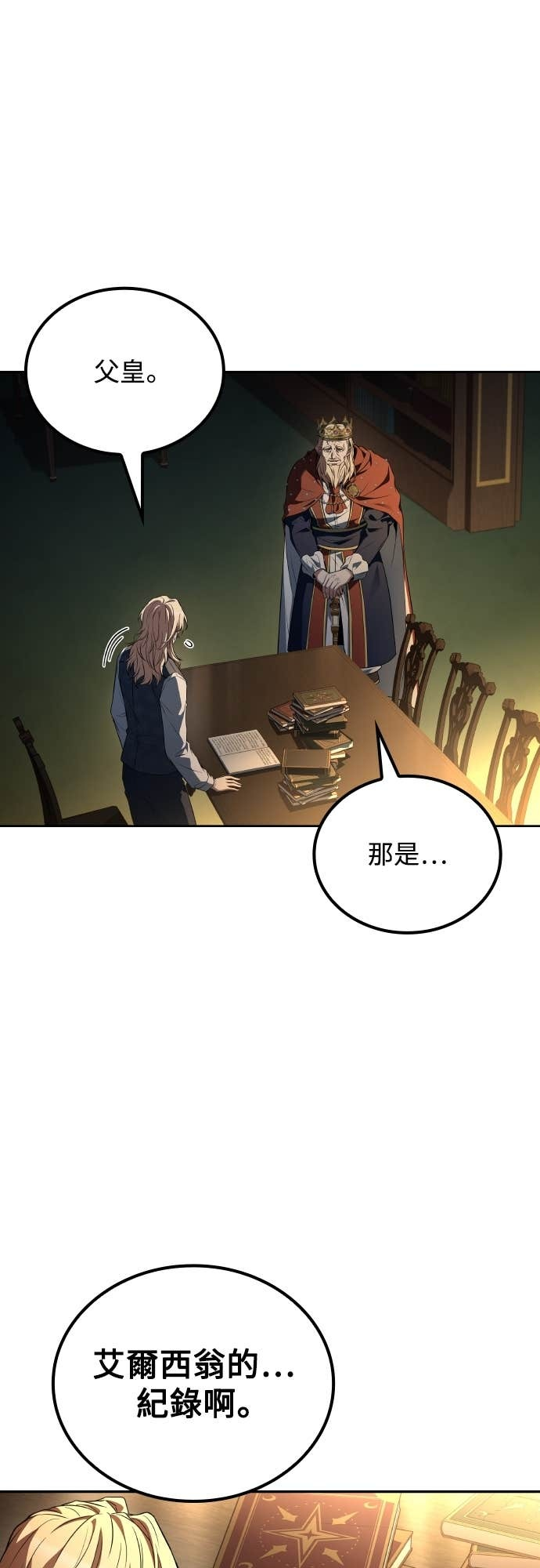 第99话 第6页