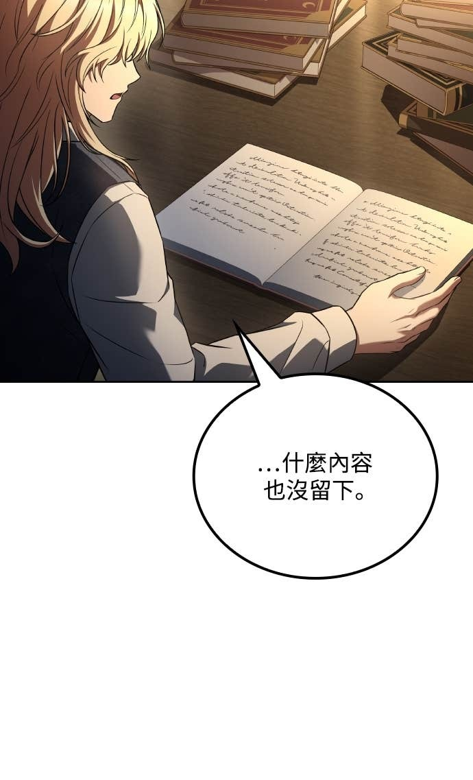 第99话 第7页