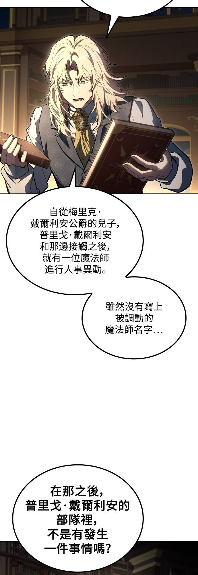 第99话 第9页