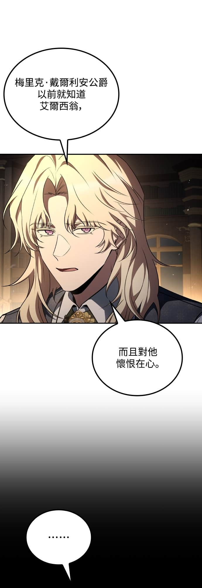 第99话 第11页