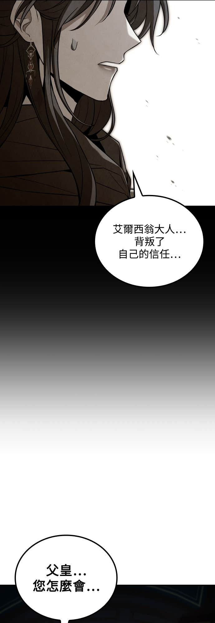 第99话 第12页
