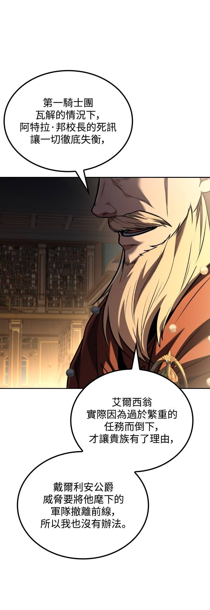 第99话 第14页