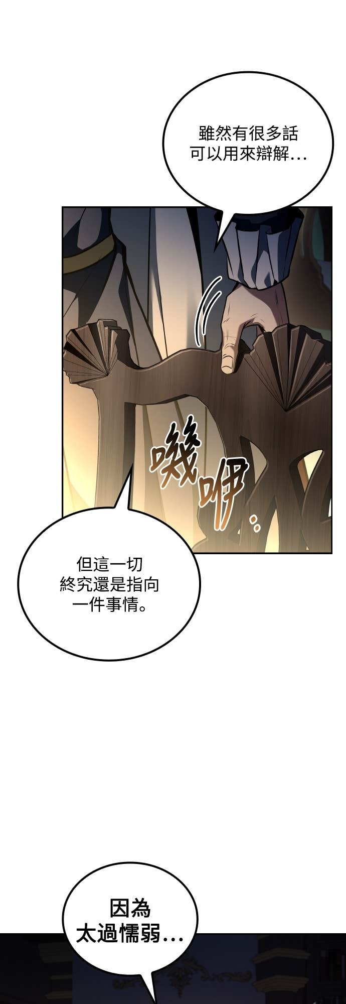 第99话 第15页