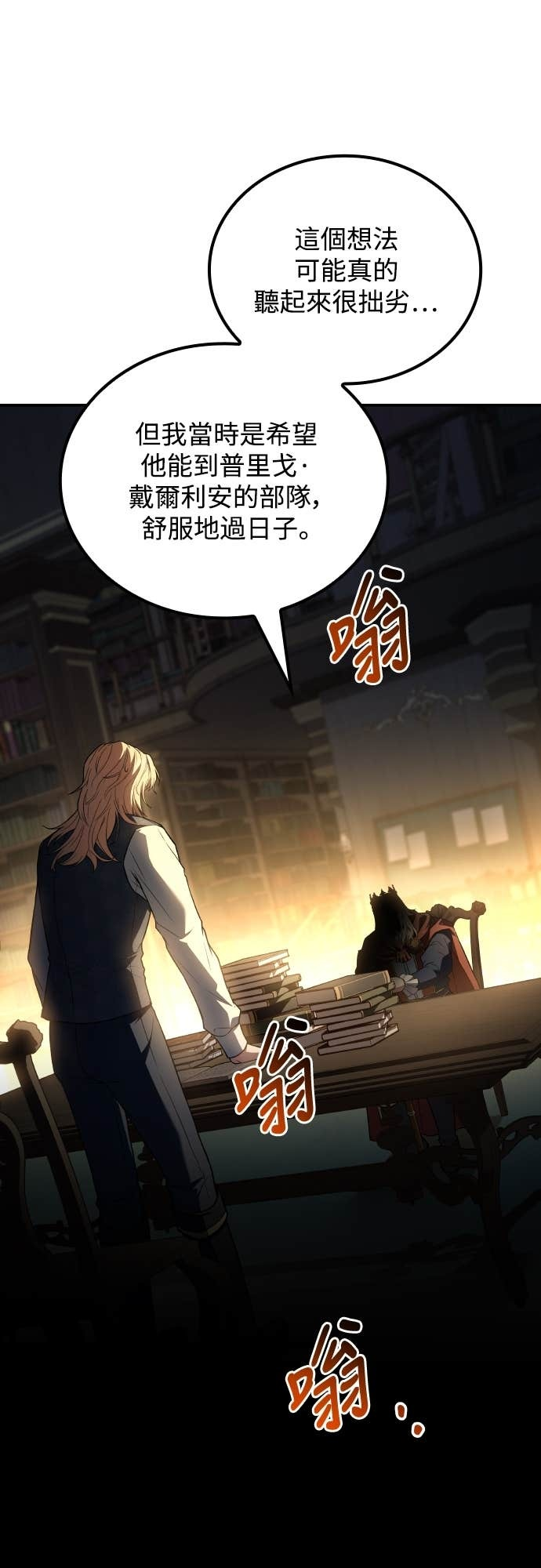 第99话 第17页