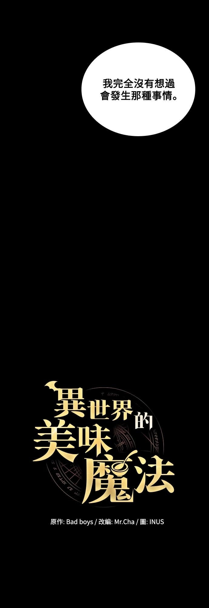 第99话 第18页