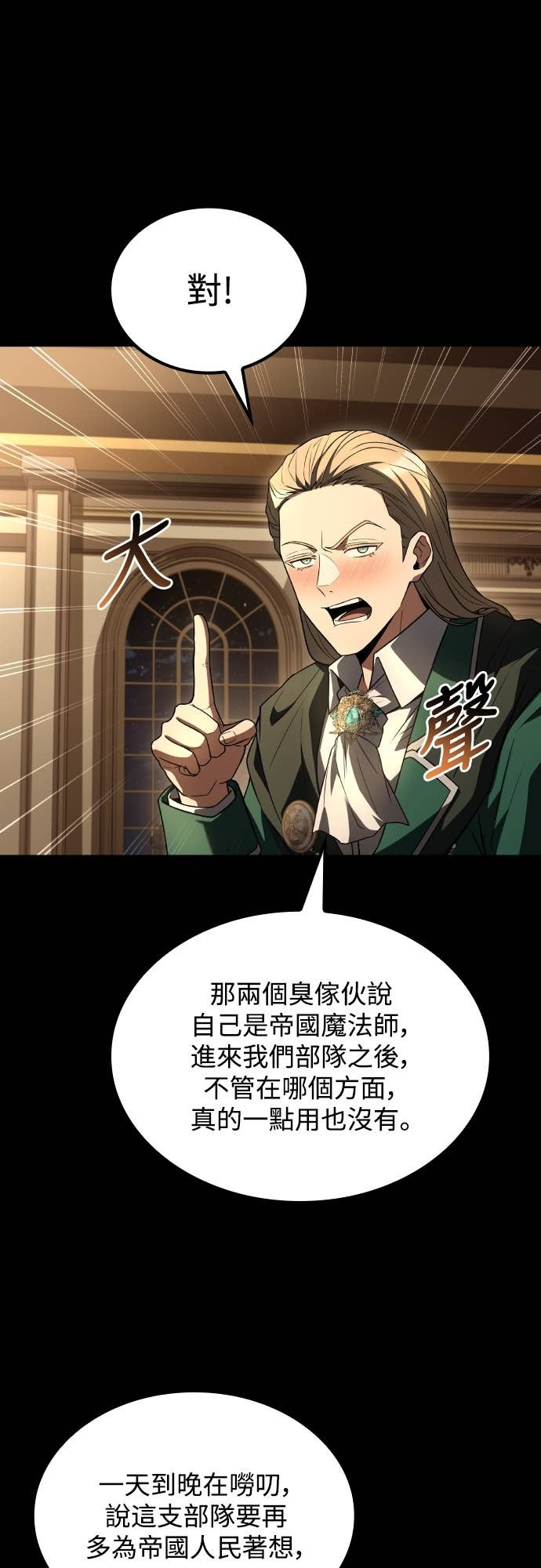 第99话 第21页