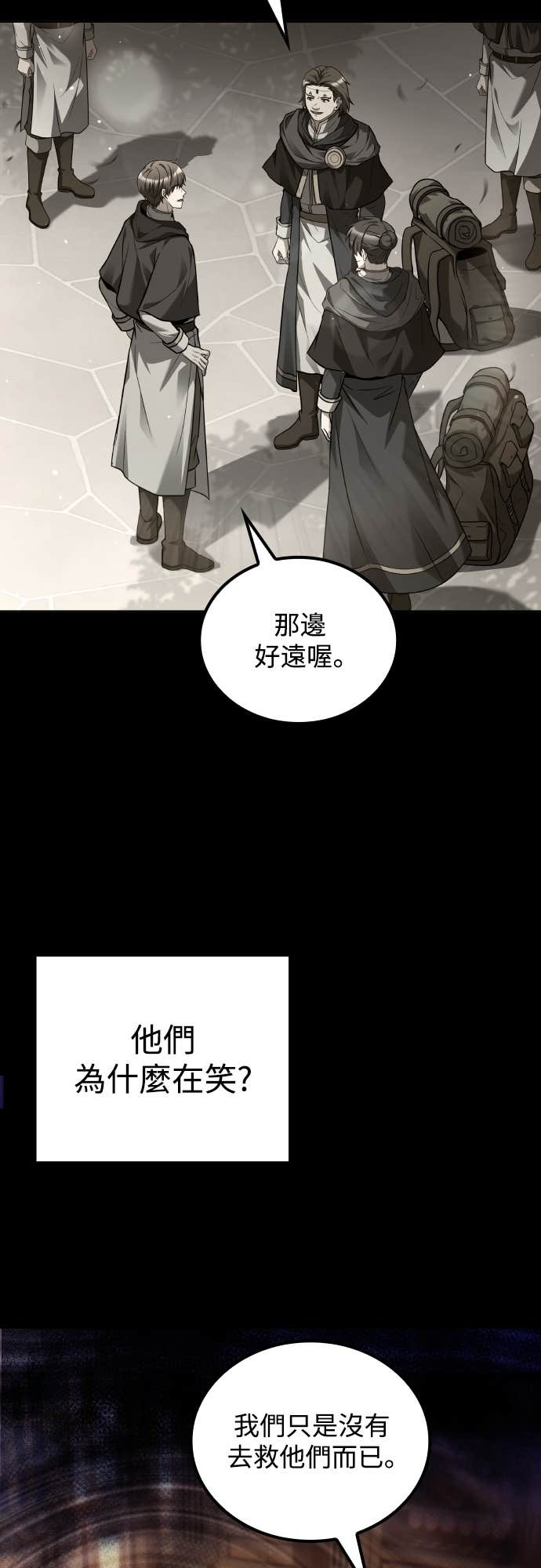 第99话 第26页