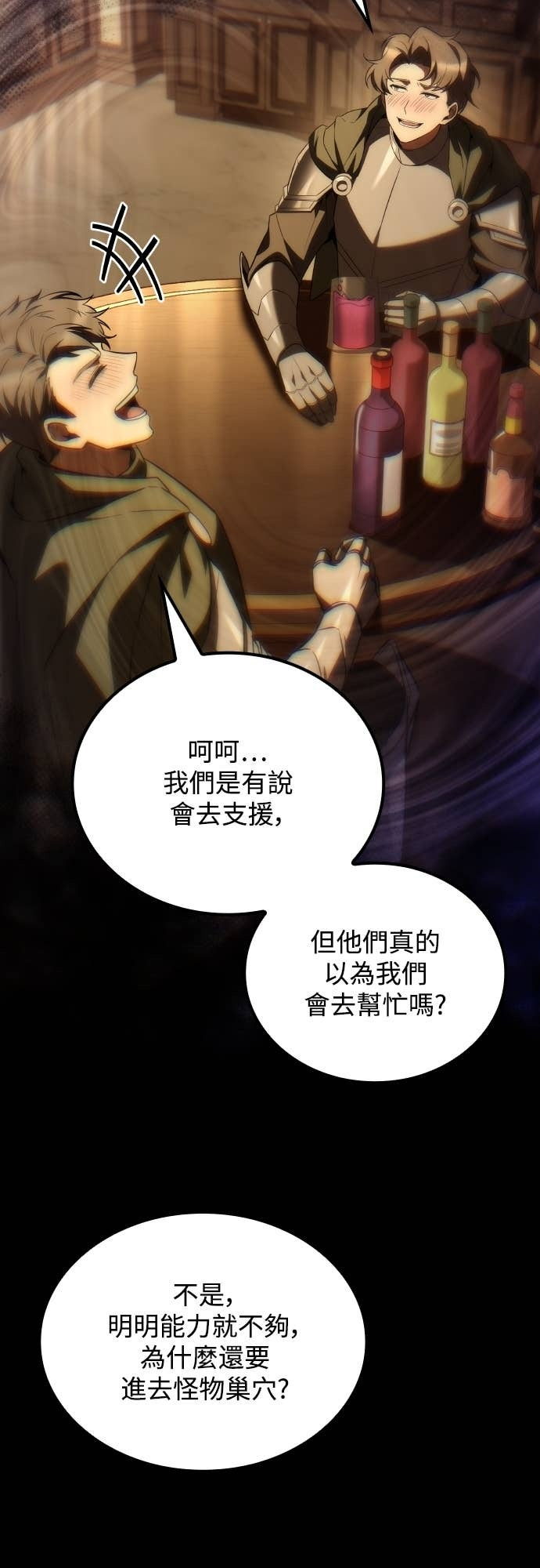 第99话 第27页