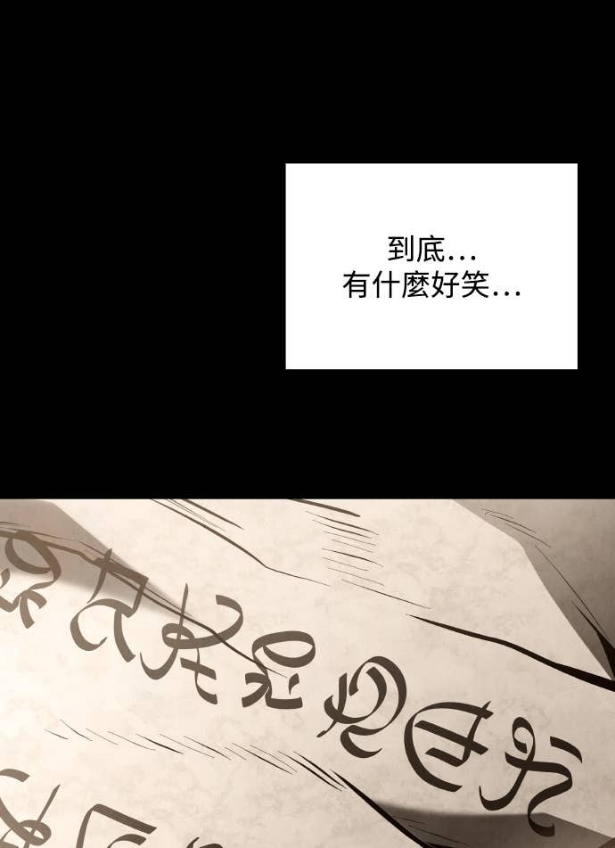 第99话 第29页
